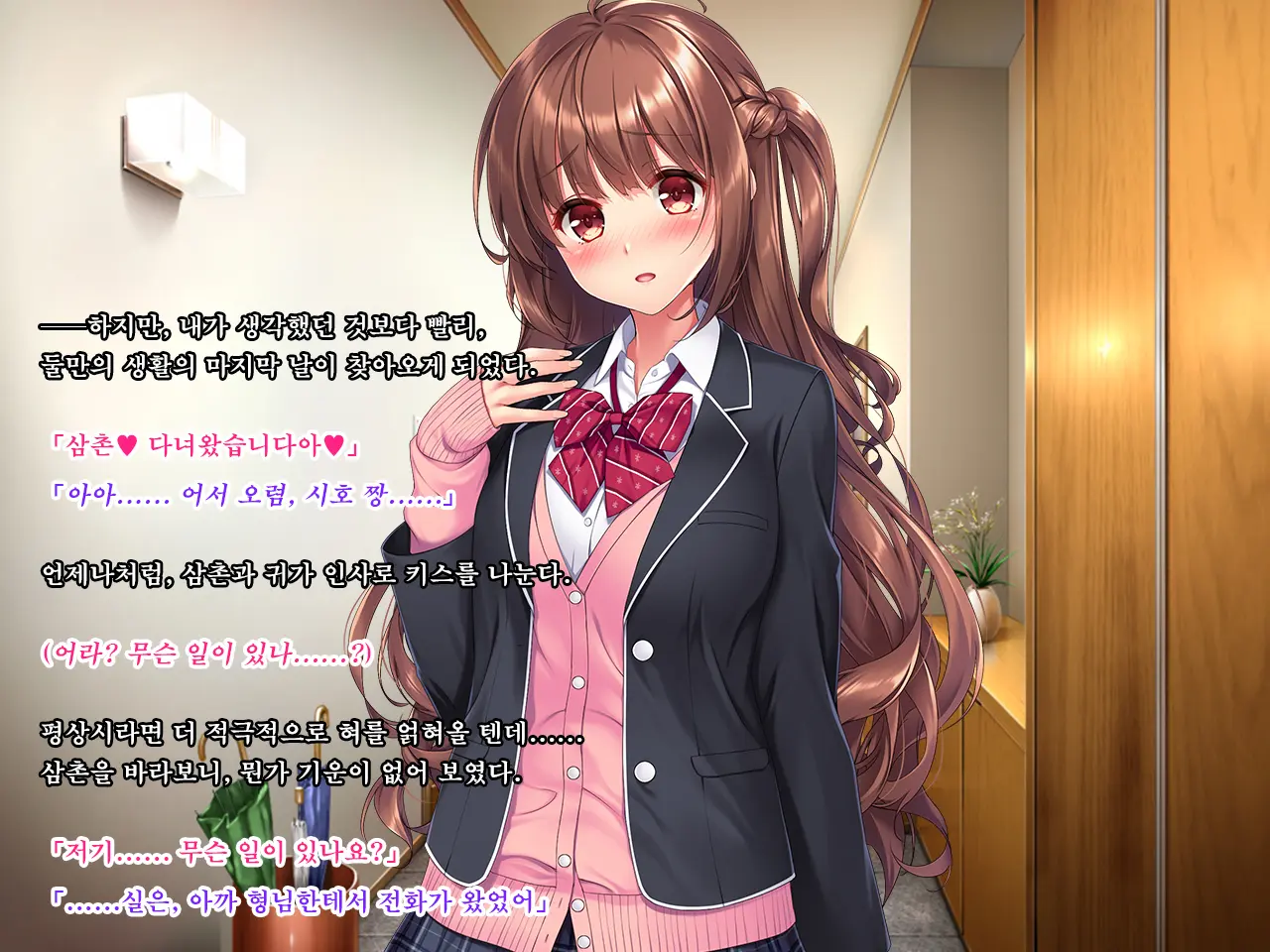 Meikko JK Hasegawa Shiho Kairaku Choukyou Chiiku Nisshi. Watashi Ga Oji-Sama Senyou No Hentai Nikubenki Ni Naru Made~ | 조카딸 JK 하세가와 시호 쾌락조교 치육(痴育)일지 ~내가 삼촌 전용의 변태 육변기가 되기까지~